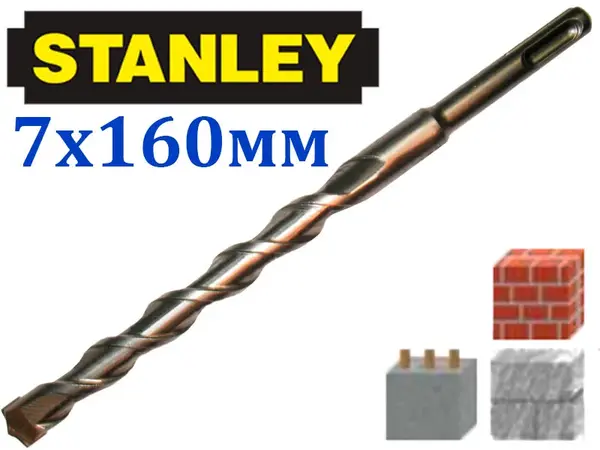Бур для перфоратора по бетону SDS-Plus Stanley 7х160мм
