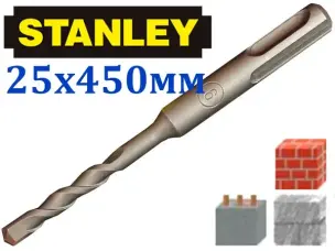 Бур для перфоратора по бетону SDS-Plus Stanley 25х450мм