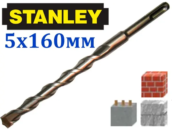 Бур для перфоратора по бетону SDS-Plus Stanley 5х160мм
