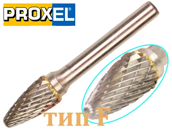 Параболічна закруглена твердосплавна борфреза тип F 10x20х6