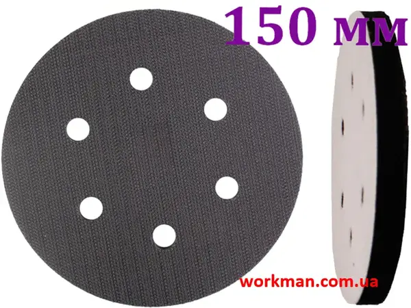 Защитная прокладка 150 мм (6 отверстий) WorkMan PU-150/6