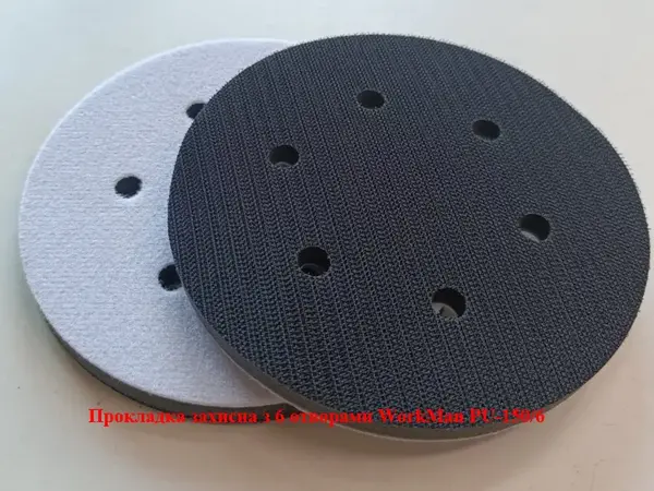 Защитная прокладка 150 мм (6 отверстий) WorkMan PU-150/6