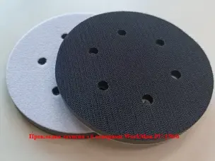 Защитная прокладка 150 мм (6 отверстий) WorkMan PU-150/6