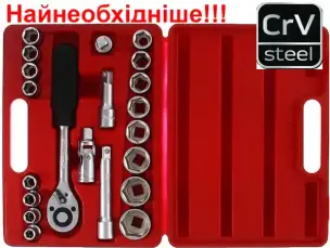 Набір торцевих головок 1/2" CrV 10-32 мм (21 предмет)