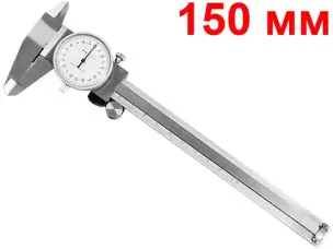 Цифровой штангенциркуль 150мм