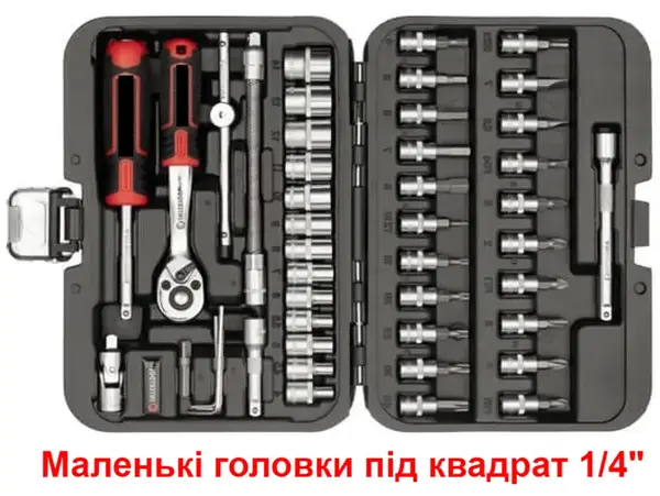 Набір інструментів 1/4" CrV 46 предметів (4-14 мм, 72 зуба)