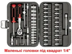 Набір інструментів 1/4" CrV 46 предметів (4-14 мм, 72 зуба)