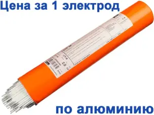 Электроды по алюминию для сварки инвертором 2,5мм UTP48
