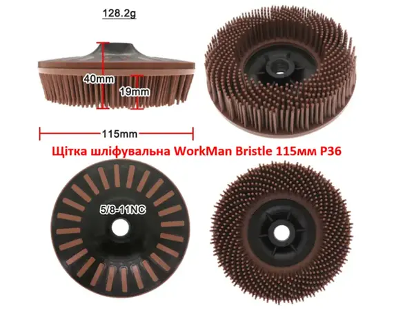 Щітка для зачищення WorkMan Bristle 115 мм P36 (полімер-абразивна)
