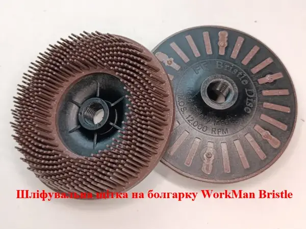 Щітка для зачищення WorkMan Bristle 115 мм P36 (полімер-абразивна)