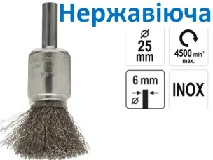 Щетка-крацовка для дрели Торцевая Нержавеющая D25 мм
