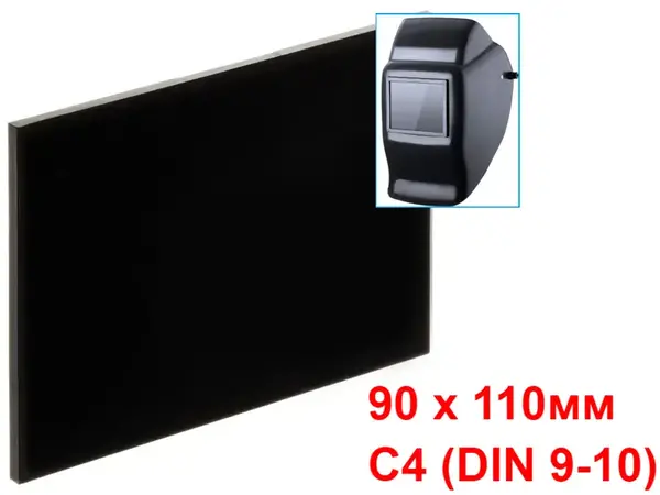 Стекло-светофильтр 90х110мм С4 (DIN9-10)