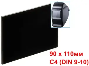Стекло-светофильтр 90х110мм С4 (DIN9-10)