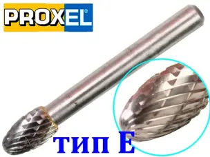Овальная каплевидная твердосплавная борфреза по металлу тип E 8х13х6