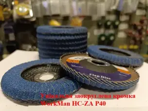 Круг лепестковый полукруглый WorkMan HC-ZA P40 для сложных поверхностей