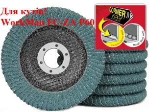 Круг лепестковый для шлифовки углов WorkMan FC-ZA P60 (цирконий)