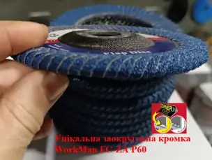 Круг лепестковый для шлифовки углов WorkMan FC-ZA P60 (цирконий)
