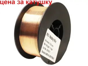 Тонкий дріт для напівавтомата 0,6мм 1кг