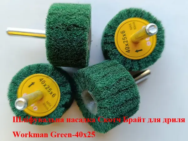 Насадка Скотч Брайт для дрилі Workman Green-40x25