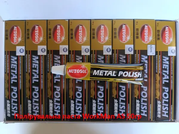 Паста для полировки металла Autosol 50г