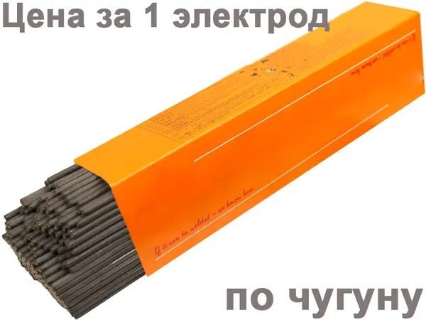 Электроды по чугуну МНЧ-2 3мм