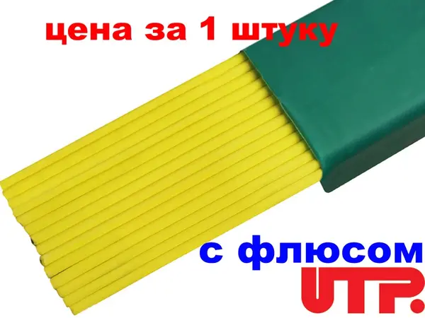 Срібний 40%мідно-цинковий припой з флюсом 2 мм (Fluxalloy 47) Utp 3040 M