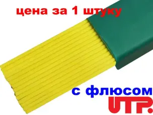 Твердый серебряный 40% припой с флюсом (Австрия)