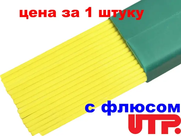 Твердый серебряный 20% припой с флюсом (Австрия)