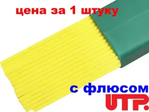 Твердый серебряный 20% припой с флюсом (Австрия)