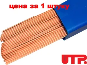 Медно фосфорный припой для меди и ее сплавов (Австрия)