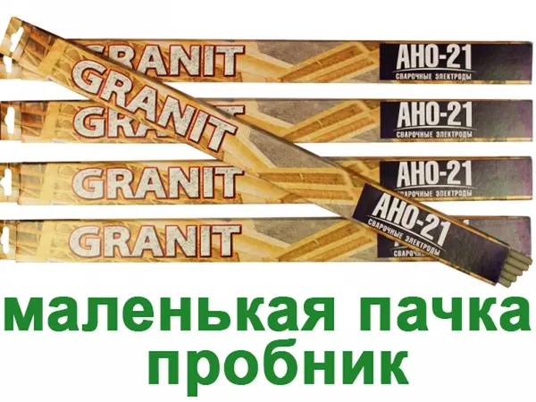 Електроди для зварювання 3мм АНО-21