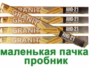 Электроды для сварки 3мм АНО-21