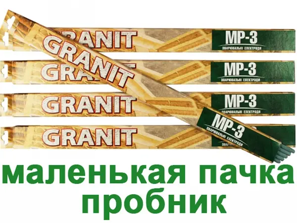 Сварочные электроды по ржавчине 3мм МР-3