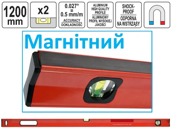 Уровень магнитный Shock-Prof 120см