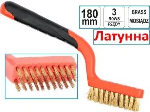 Щетка по металлу ручная 180 мм латунная 3 ряда