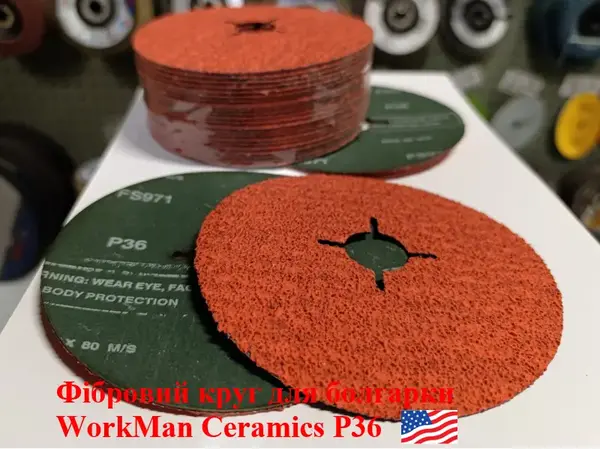 Фібрoвий круг для болгарки 125 мм P36 керамічний Ceramic
