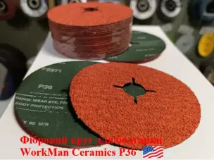 Фібрoвий круг для болгарки 125 мм P36 керамічний Ceramic