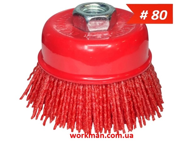 Щітка нейлонова для болгарки М14 WorkMan Nylon-75 P80