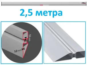 Правило трапеция усиленное "двухзахват" 2,5м