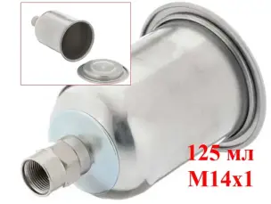 Бачок металлический для краскопульта 125 мл резьба M14x1