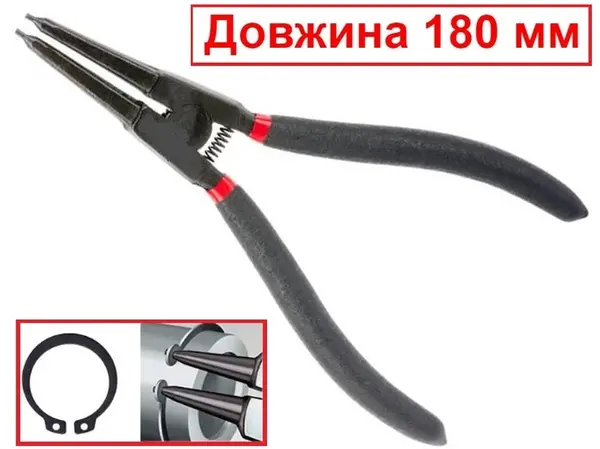 Щипцы для стопорных колец прямые на разжим 180 мм CrV40