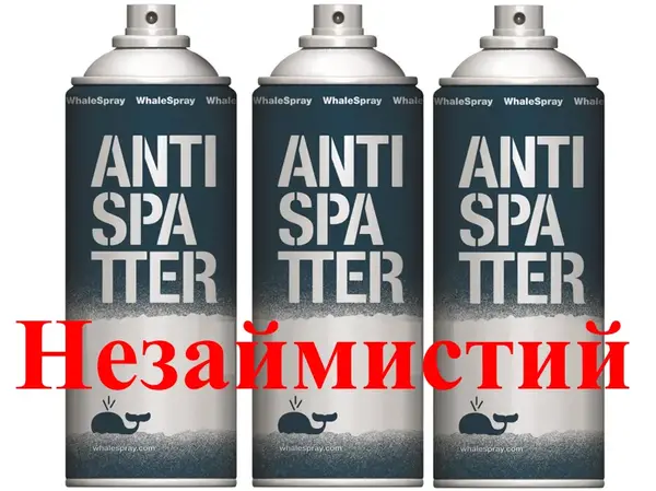 Спрей антипригарний для зварювання негорючий 400 мл