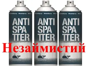Спрей антипригарний для зварювання негорючий 400 мл