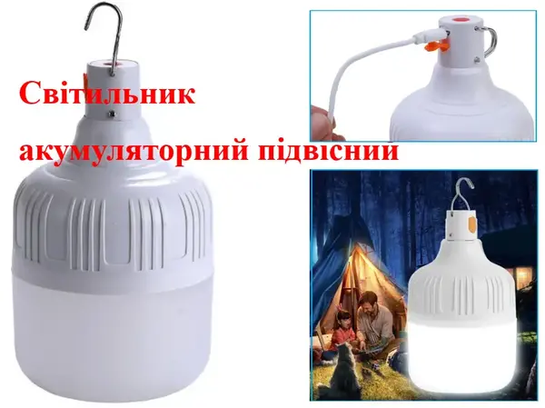 Світильник акумуляторний підвісний 24SMD