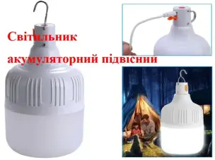 Світильник акумуляторний підвісний 24SMD