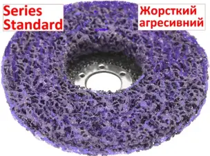 Кораловий круг на болгарку філетовий