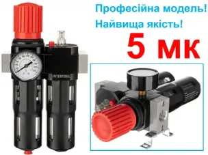 Блок підготовки повітря 1/2" з фільтрацією 5 мкм