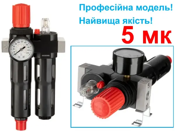 Блок підготовки повітря 1/4" з фільтром 5 мкм та лубрикатором