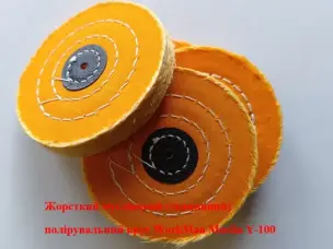 Жорсткий мусліновий круг для полірування 100 мм WorkMan Muslin Y-100