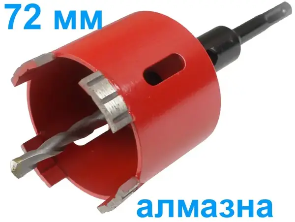 Коронка алмазна 72 мм SDS+ по бетону/цеглі (збільшений ресурс)
